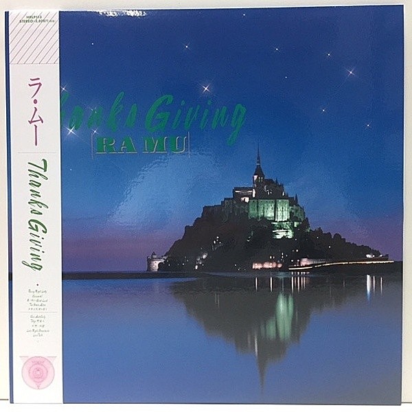 レコードメイン画像：《RSD》限定 LP アナログ '88年に発表した唯一のアルバム！RA MU ラ・ムー Thanks Giving 菊池桃子, 松浦義和  