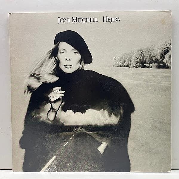 レコードメイン画像：Cut無し!美品! 初版 7E規格 雲ラベ USオリジナル JONI MITCHELL Hejira ('76 Asylum) ジョニ・ミッチェル 逃避行 専用インナー 完品 LP
