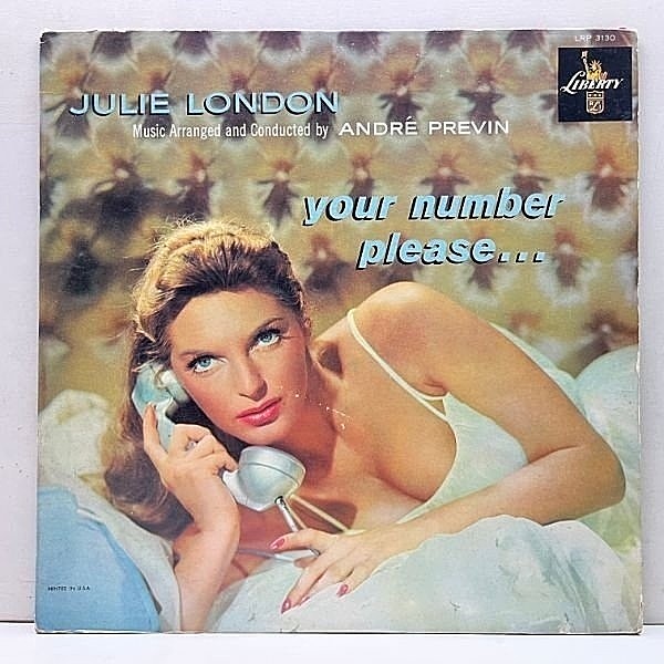 レコードメイン画像：美品!! MONO 深溝 US初期プレス JULIE LONDON Your Number Please (Liberty LRP 3130) 米 モノラル 虹ツヤ ジュリー・ロンドン 名作