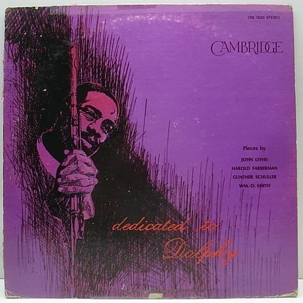 レコードメイン画像：US Cambridge マイナー盤 Dedicated To Eric Dolphy JIM HALL 他