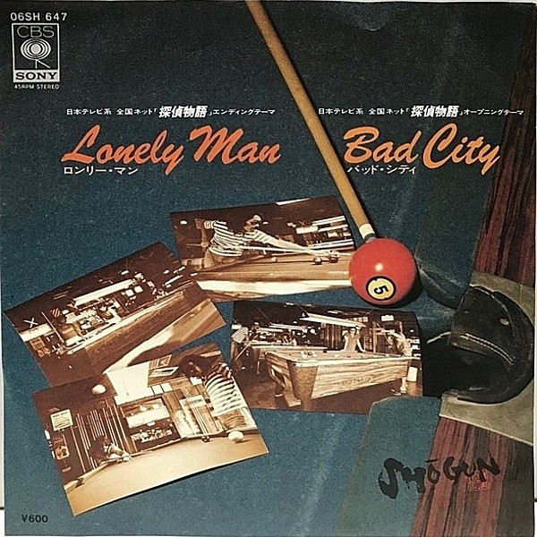 レコードメイン画像：美品!! 国内盤 7インチ SHOGUN Lonely Man / Bad City (CBS/Sony) テレビドラマ「探偵物語」のオープニング／エンディング・テーマ