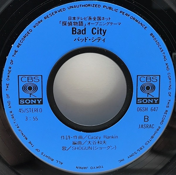 SHOGUN / Lonely Man / Bad City (7) / CBS・Sony | WAXPEND RECORDS