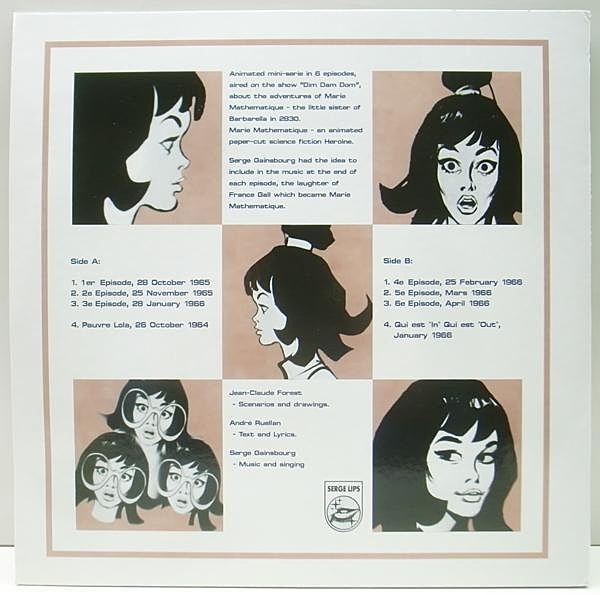 SERGE GAINSBOURG / Marie Mathematique (LP) / Unknown