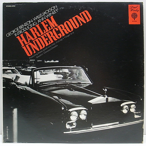 レコードメイン画像：USオリジ HARLEM UNDERGROUND Smokin Cheeba 他 ドラムブレイク!