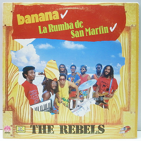 レコードメイン画像：良品!! USオリジナル REBELS Banana ('89 Kubaney) レベルズ PAUL ANKA／My Way, La Bambaカヴァー ほか カリプソ レゲエ ソカ