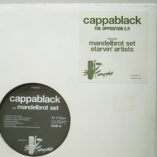 レコードメイン画像：美盤!! JAPAN 12インチ CAPPABLACK The Opposition EP ('98 Soup-Disk) アブストラクト・ビーツ MANDELBROT SET &STARVIN' ARTISTS 参加