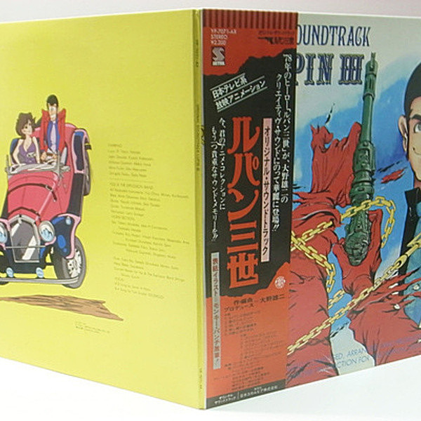 You & The Explosion Band Vol.2 シングル・レコード YOU & THE EXPLOSION BAND / 大野雄二 / YUJI OHNO / Original