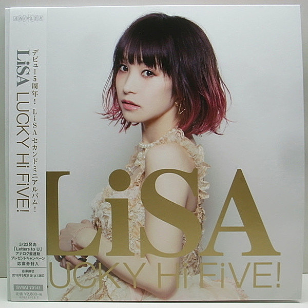 レコードメイン画像：完全 生産限定 アナログ LP / LISA LUCKY Hi Five デビュー5周年記念 2ndミニアルバム