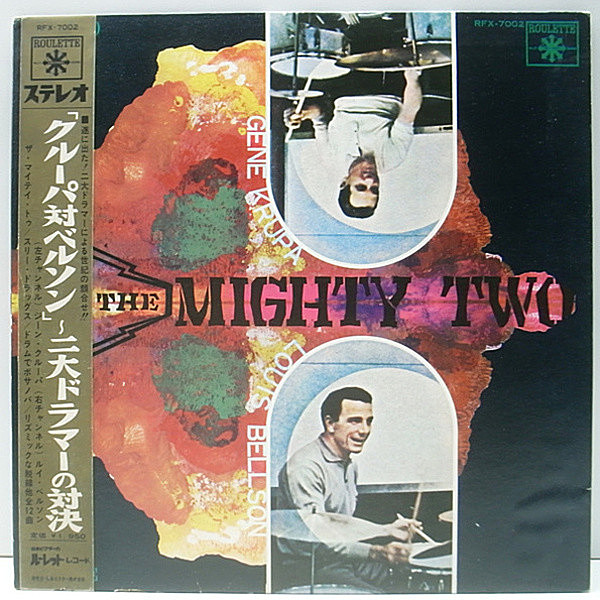 レコードメイン画像：帯付き 美盤!! クルーパ対ベルソン ～ 二大ドラマー対決 GENE KRUPA, LOUIE BELLSON The Mighty Two ドラムブレイク, ドラムでボサ・ノバ