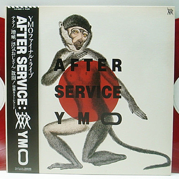 レコードメイン画像：帯付き美品!! 初回 赤盤 2枚組 YMO After Service ('84 Alfa) ファイナル・ライブ YELLOW MAGIC ORCHESTRA 2LP RED WAX