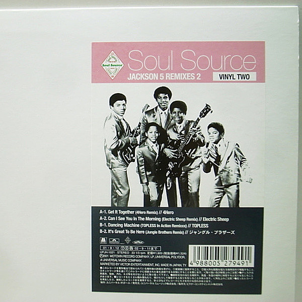 レコードメイン画像：美品!! JACKSON 5 Soul Source Jackson 5 Remixes 2 ('01 Soul Source) 国内企画 リミックスアルバムからのカット 第二弾 箭内 健一 33RPM.