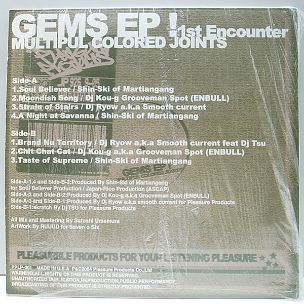 VARIOUS / Gems EP () / PLEASURE PRODUCTS | WAXPEND RECORDS