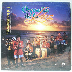 レコード画像：ORQUESTA DE LA LUZ / Sin Fronteras (サルサに国境はない)