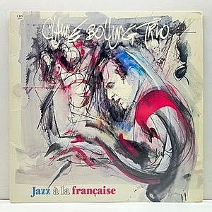 レコード画像：CLAUDE BOLLING / Jazz A La Francaise