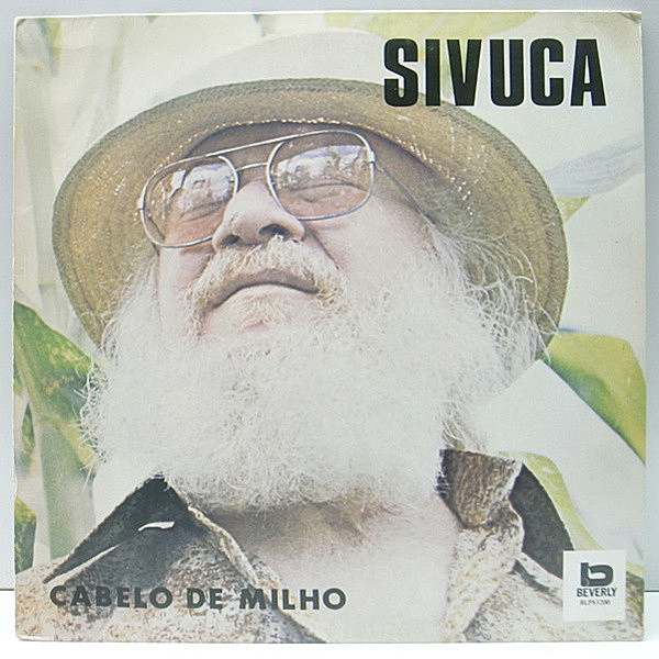 レコードメイン画像：美品 ブラジル盤 SIVUCA Cabelo De Milho (Beverly) ブラジリアン・サイケ・クロスオーヴァー 傑作 シヴーカ '91年 アナログ LP