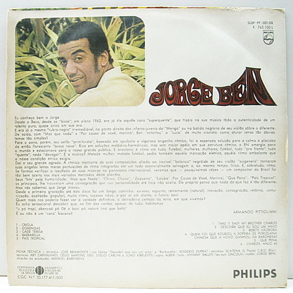 JORGE BEN / Same (LP) / Philips | WAXPEND RECORDS