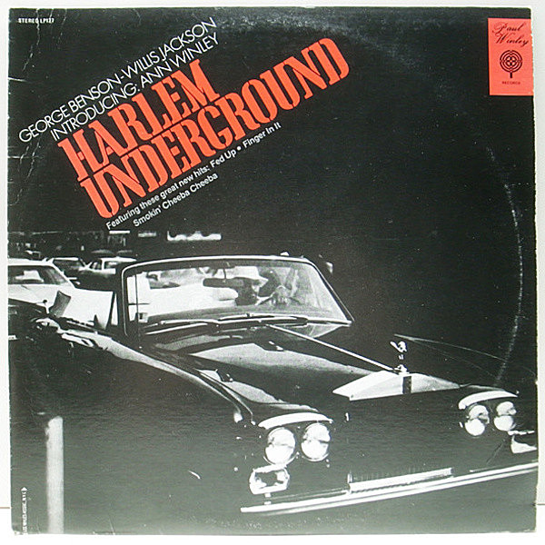 レコードメイン画像：良盤!! HARLEM UNDERGROUND BAND ('95 P-Vine) レアグルーヴ名曲 Smokin Cheeba Cheeba, BILL WITHERSカヴァー／Ain't No Shunshine ほか