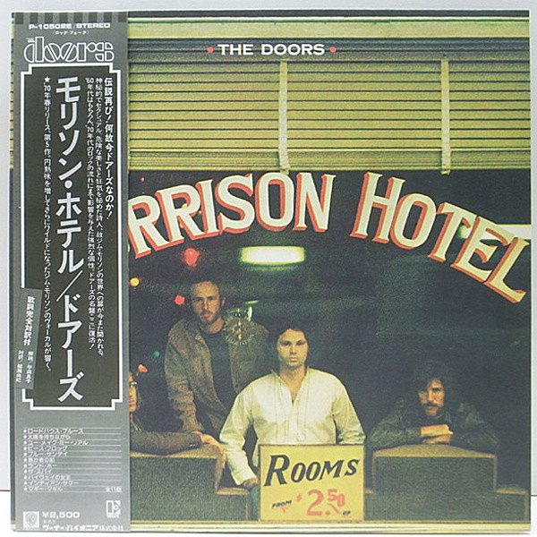 レコードメイン画像：帯付き・蝶ラベル 美品 ドアーズ／モリソン・ホテル (Elektra P-10502E) DOORS Morrison Hotel 国内 Japan Press LP