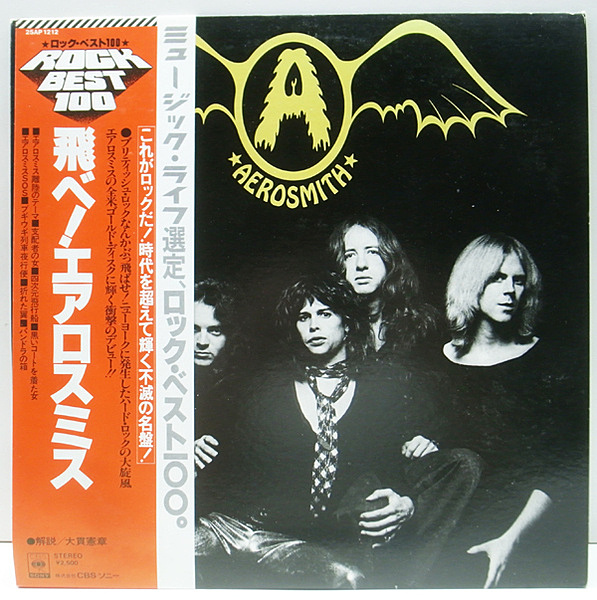 Get Your Wings 50th Anniversary Limited Edition LP