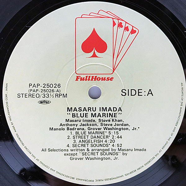 MASARU IMADA / 今田勝 / Blue Marine / 誘われてシーサイド (LP