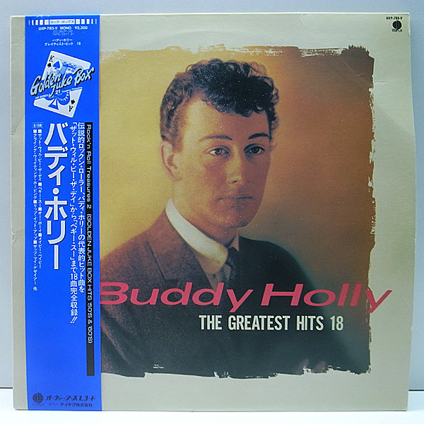 レコードメイン画像：MONO 美品【代表的ヒットナンバーを18曲完全収録】帯・解説・歌詞シート BUDDY HOLLY The Greatest Hits 18 バディ・ホリー w./Obi 国内 LP