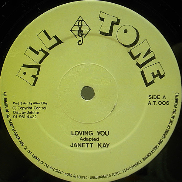 レコードメイン画像：良好！UK 12インチ JANET KAY / DENNIS PINNOCK Loving You ('78 All Tone) MINNIE RIPERTON 名曲 カヴァー ジャネット・ケイ 45RPM. 試聴