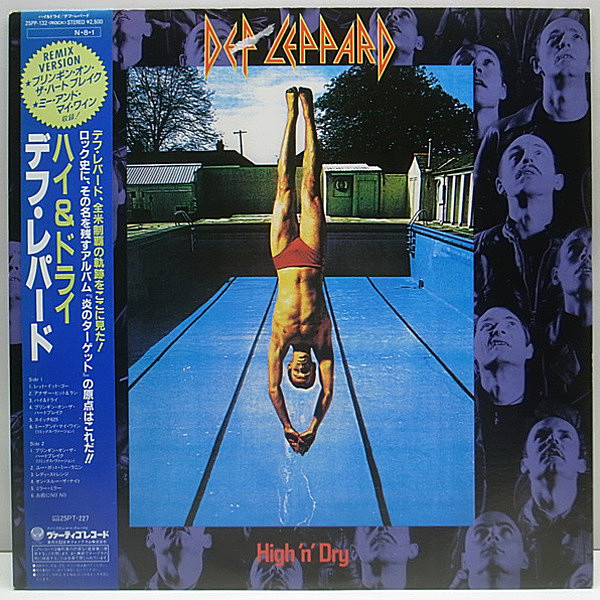 レコードメイン画像：美品 帯付き / デフ・レパード DEF LEPPARD High 'n' Dry / 2nd