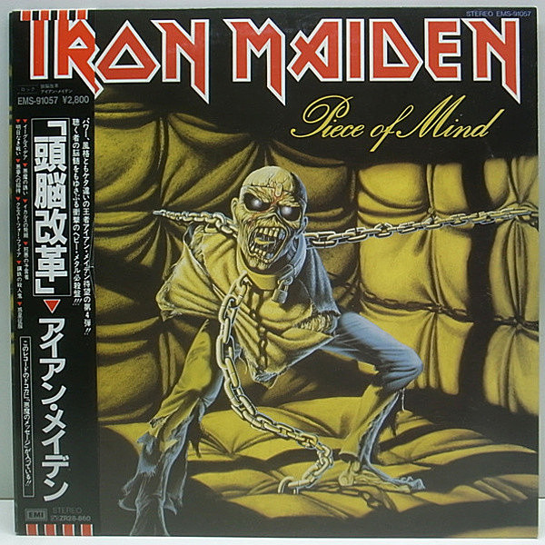 レコードメイン画像：美品 帯付き / IRON MAIDEN アイアン・メイデン 頭脳改革 / 4th