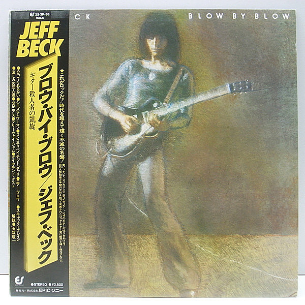 レコードメイン画像：w./Obi [帯・ポスター・楽譜] 美品 JEFF BECK Blow By Blow ジェフ・ベック／ブロウ・バイ・ブロウ LP ソロ1作目 ギター・インスト金字塔