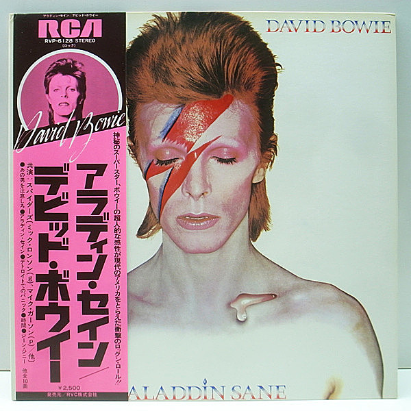 レコードメイン画像：w./Obi [帯・解説・歌詞シート付き] デヴィッド・ボウイ／アラディン・セイン DAVID BOWIE Aladdin Sane (RCA RVP-6128) 見開き 国内 LP