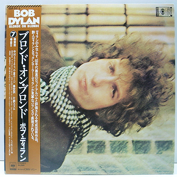 レコードメイン画像：帯付き 2LP 美品 BOB DYLAN Blonde On Blonde ボブ・ディラン／ブロンド・オン・ブロンド (40AP 274, 5) 国内 w./Obi 解説・歌詞冊子付き