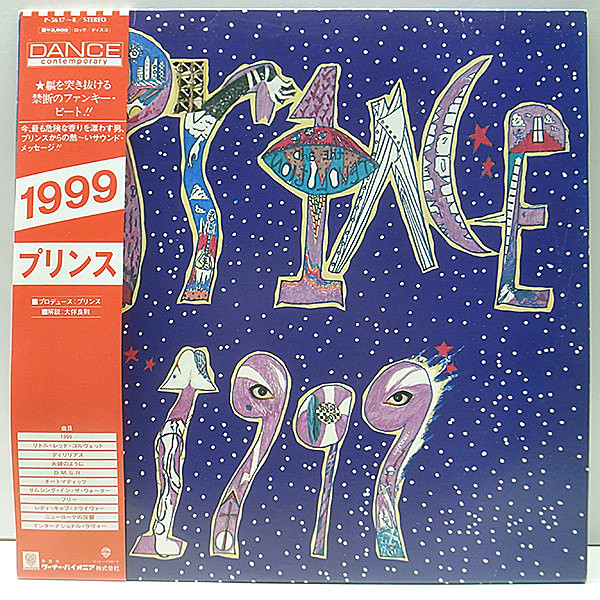 レコードメイン画像：帯付き 美品!! 2LP 国内 初版 オリジナル PRINCE 1999 プリンス (Warner Bros. P-5617, 8) w./Obi 解説＋見開き歌詞シート レア