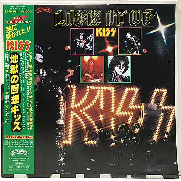 レコードメイン画像：初回 JPNプレス KISS Lick It Up キッス 地獄の回想 ('83 Casablanca 28S-181) 国内 日Lp