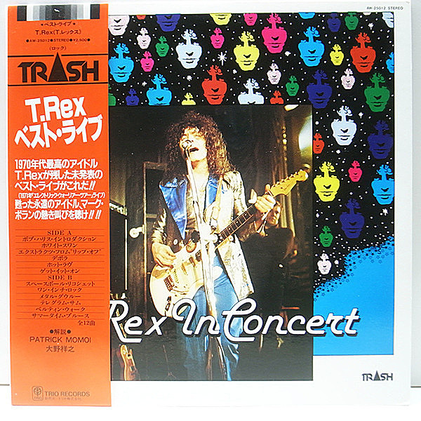 レコードメイン画像：帯付き 美品 国内 オリジナル T・レックス 未発表 ベスト・ライブ T. REX In Concert (Trash AW-25012) w./Obi 解説・歌詞シート