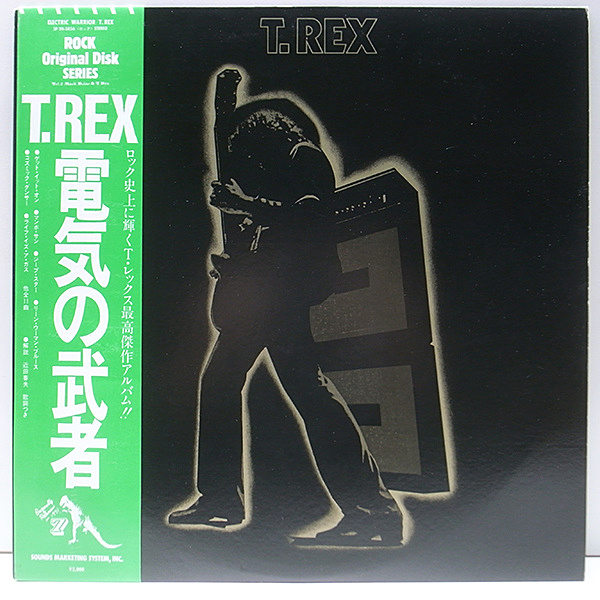 美品レコード　T. Rex – Electric Warrior