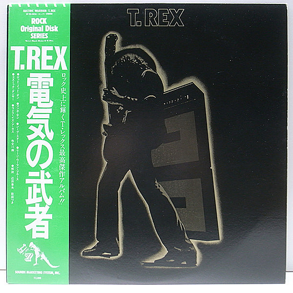 レコードメイン画像：帯付・美品!! T・レックス 電気の武者 T. REX Electric Warrior (SP 20-5056) マーク・ボラン Marc Bolan 国内盤 w./Obi 解説シート付き