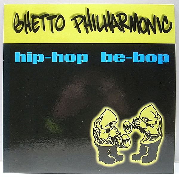 レコードメイン画像：美品!! USオリジナル GHETTO PHILHARMONIC Hip Hop Be Bop ('94 Tuff City) JAZZY, G-CLEF, DJ SPINBAD / Don't Bite The Conce 収録