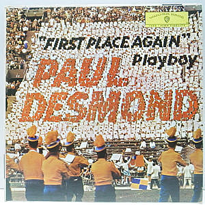 レコード画像：PAUL DESMOND / "First Place Again" Playboy