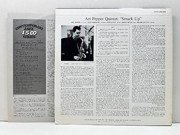 ART PEPPER / Smack Up (LP) / Contemporary | WAXPEND RECORDS