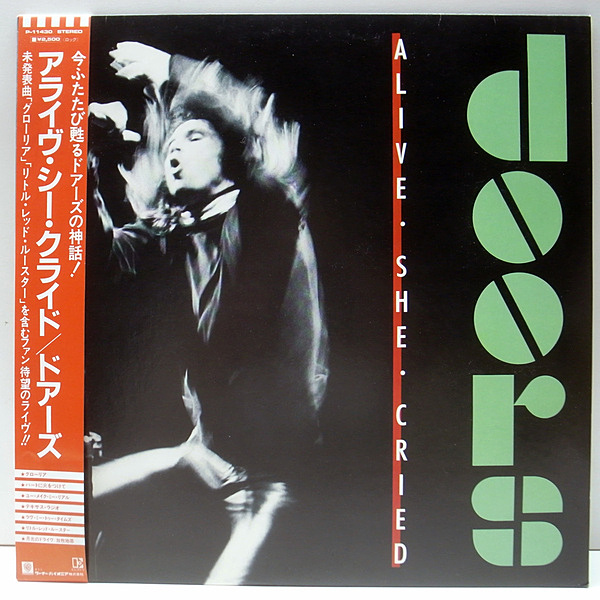 独特の素材 Elektra / (LP) Cried She Alive, / DOORS | RECORDS WAXPEND 洋楽