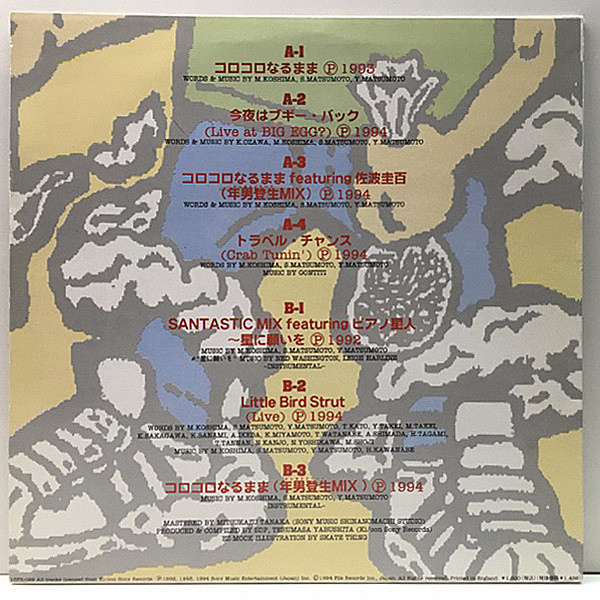 スチャダラパー / SCHA DARA PARR / The Poten Hits 92-94