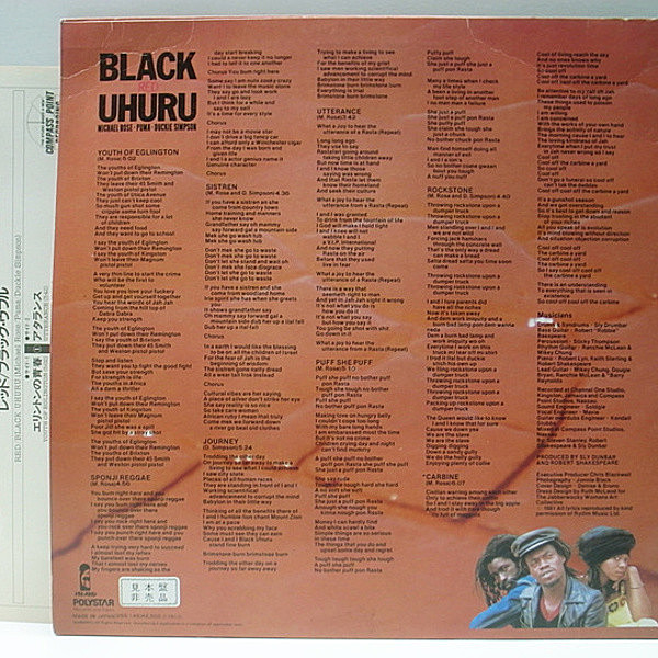BLACK UHURU / Red (LP) / Island | WAXPEND RECORDS