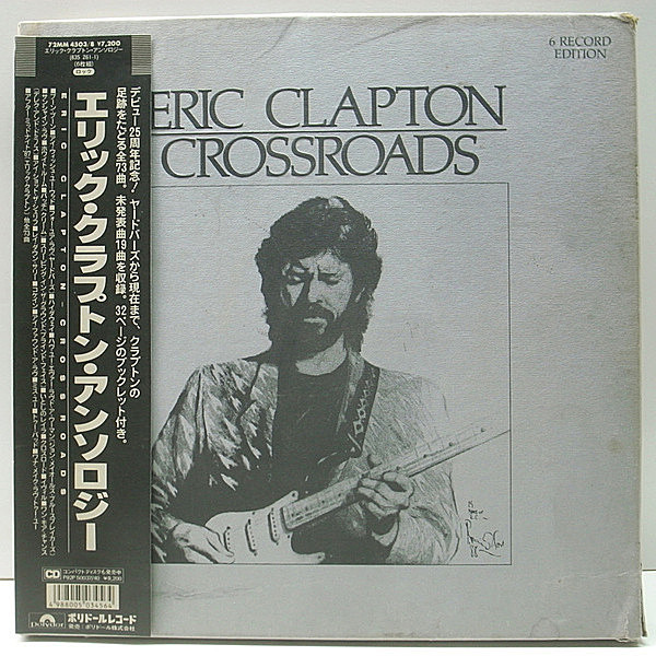 レコードメイン画像：【帯、冊子付き・6枚組・BOX仕様】全て美盤!! エリック・クラプトン・アンソロジー ERIC CLAPTON Crossroads (w./Obi, 32p Booklet)