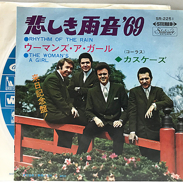 レコードメイン画像：良盤 国内 7吋 カスケーズ／悲しき雨音'69 ウーマンズ・ア・ガール THE CASCADES Two Sided Man, The Woman's A Girl 歌詞・解説