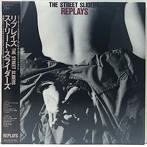 レコード画像：STREET SLIDERS / Replays