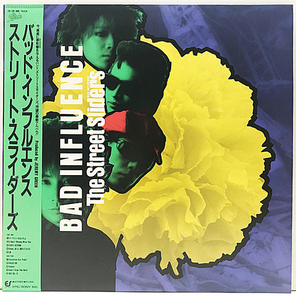 レコードメイン画像：国内 帯・歌詞シート付き STREET SLIDERS Bad Influence ('87 Epic) 6th.アルバム ストリート・スライダース／バッド・インフルエンス