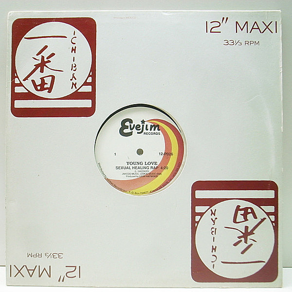 レコードメイン画像：MARVIN GAYE大ネタ 美盤!! 12インチ USオリジナル YOUNG LOVE Sexual Healing Rap ('89 Evejim) インストver. 収録 LEON HAYWOOD 33RPM.