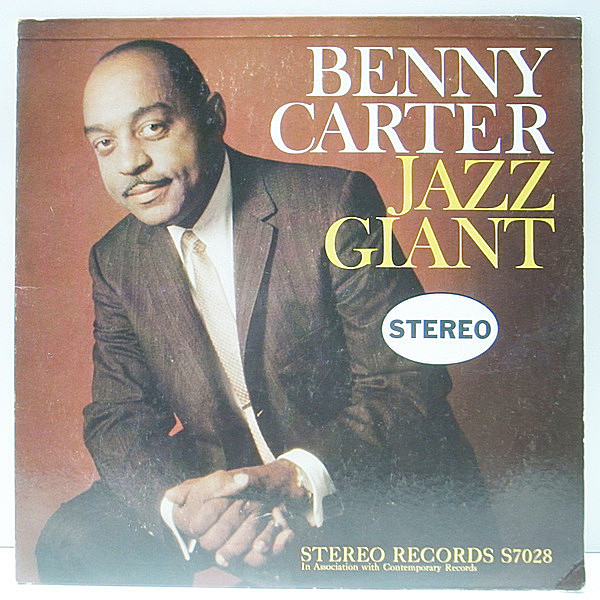 レコードメイン画像：良好!! D1マト STEREO RECORDS 完全オリジナル BENNY CARTER Jazz Giant (Contemporary S7028) レアな初版ステレオ 白抜きロゴ 黒ツヤ 深溝