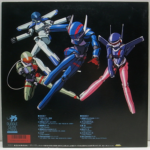 O.S.T. / バブルガムクライシス (LP) / 東芝EMI | WAXPEND RECORDS