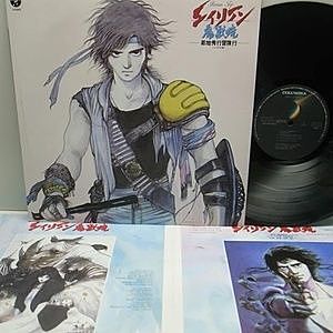 レコード画像：菊地秀行、深町純、天野善孝 etc... / エイリアン魔獣境